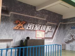 -美的鹭湖探索王国