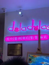 点击看大图 -doladola(徐家汇店)