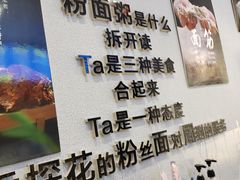 -香探花·擀面皮肉夹馍(北苑店)