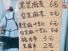 -谢怀亮芝麻茶