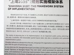 -上海城市规划展示馆