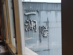 -一澜江宴·江景地标楚菜(江滩公园店)