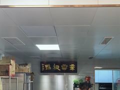 -章云板鸭(总店)