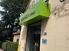 -华春餐馆(鱼山路店)