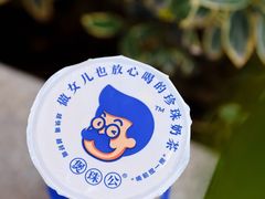 -煲珠公·老红糖珍珠奶茶(长宁龙之梦店)