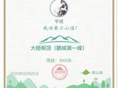 -梧桐山风景名胜区