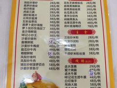菜单-口衣记鸡饭店