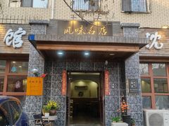 -泰来风味馆(桂林街店)