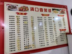 -满口香饭店