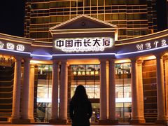 -广州中国市长大厦