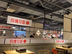 -玫瑰花园自助烤肉(顺义鑫海韵通店)