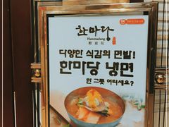 -酣庭院(红松东路店)