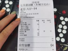 -七爷清汤腩·港式茶餐厅(世博店)
