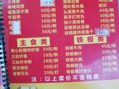 菜单-阿鸟农庄(石壁店)