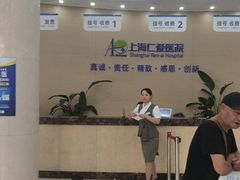 -上海仁爱医院