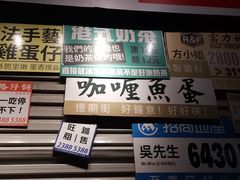 -憶廟街 X 沙角邨(太古城店)
