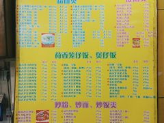 菜单-明兴正宗潮州五彩鱼蛋粉面(中山六路店)