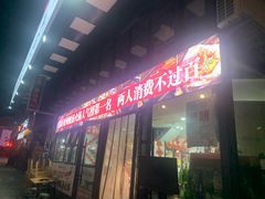-钱摊摊安顺夺夺粉火锅(宏大广场店)