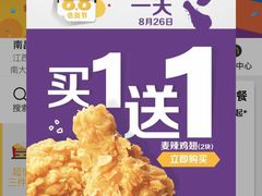 -麦当劳(南昌青山湖万达广场店)