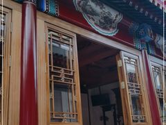 门面-北京古城老院厉晓麟精致菜