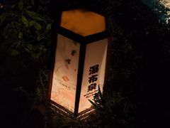 -杭州第一世界大酒店·云曼温泉