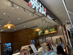 -君之狮子山·轻糖烘焙(松江印象城店)