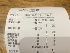 -东直门小院烧烤(回龙观东大街店)