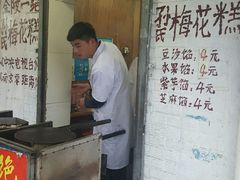 -孙氏梅花糕(马台街)