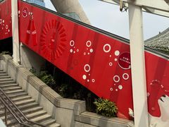 -东方明珠·可口可乐欢乐餐厅
