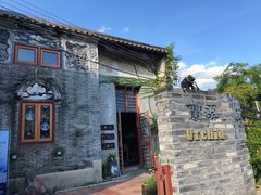 -三溪村