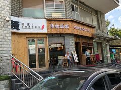 -坊门老街(宜山路店)