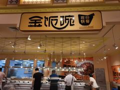 -大食代美食广场(上海中心店)