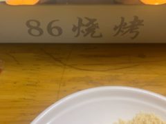 -86烧烤 | 江湖菜(石人总店)