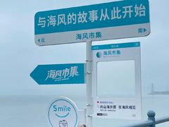-养马岛旅游度假区