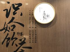 -拾叁茶(罗汉巷店)