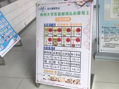 -扬大康源乳业鲜奶吧(大学北路店)