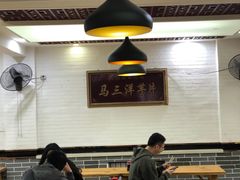 大堂-马三洋芋片(兰州总店)