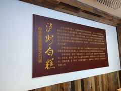 -泸州白糕(慈善路店)