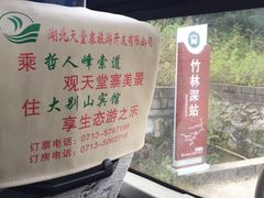 徒步入口-罗田天堂寨风景区