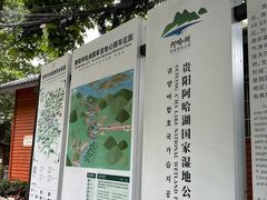 -阿哈湖国家湿地公园