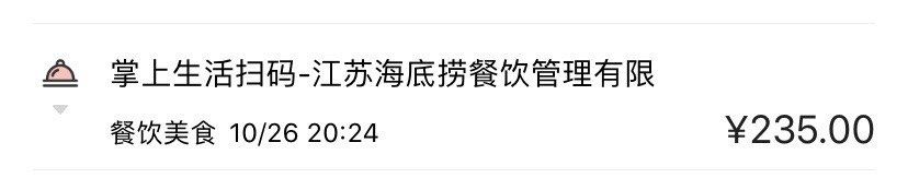 -海底捞火锅(长沙华创国际广场店)