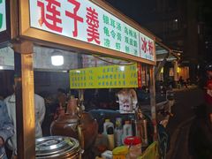 门面-李德富老街牛杂火锅(抚琴街店)