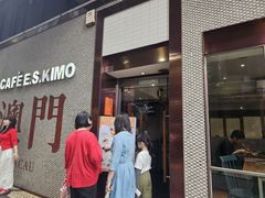 -小泉居(水坑尾店 )