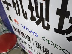 -苹果华为手机维修换屏