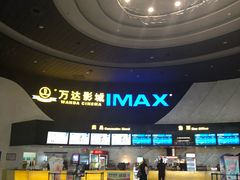 -万达影城(云龙万达广场IMAX店)