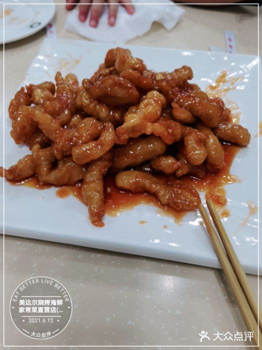 美达尔(中山路店)图片