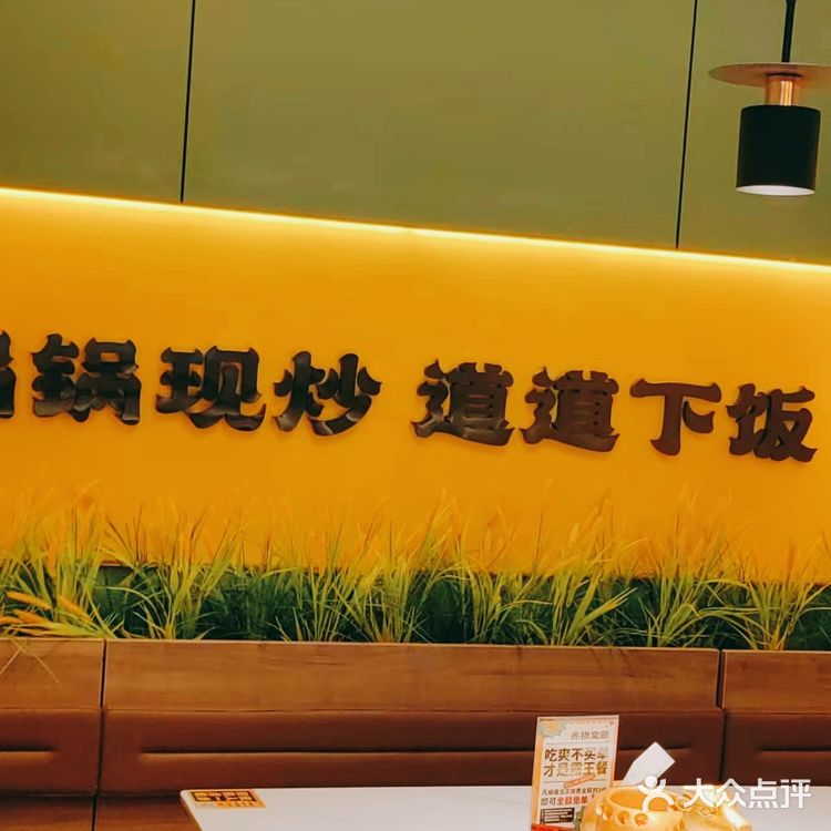 饭点人也不少，有沙漏计时，上菜快。特色