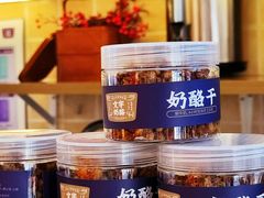 -文宇奶酪店(南锣鼓巷店)