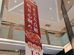 -福田卓悦INTOWN购物中心