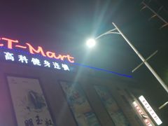 -大润发(梅兰东路店)